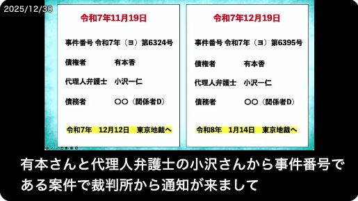 maku94483's tweet photo. 日本保守党の百田代表が会見で、ネット上でも表現の自由があり、デマやフェイクも必要悪なのでネット規制には反対と発言。しかし日本保守党はネット上での発言を巡り、批判者に多数の訴訟をしています。

---文字起こし---
2026/1/22 保守党会見
百「政府なんかはネットに検閲をかける、あるいはネットに制限をかけるという、そういうような政治家もいますけど、私たちはそれには反対です。表現の自由もありますし、そこにはね、必然的にデマやフェイクも存在するんですが。それはある程度ね、必要悪という言葉を使っていいかどうかわかりませんけど、それはまあ仕方がないかなという面もあります」
