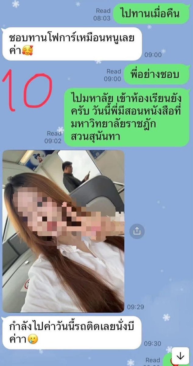 🔸เปิดแชตไลน์ของ “ทนายแก้ว” กับ “สาว 19 ปี” ลูกสาวร้านเจ้าของสูท...น้องเค้าสวยมากๆ #ทนายแก้ว