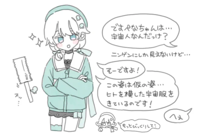 #ですぺなーと 
