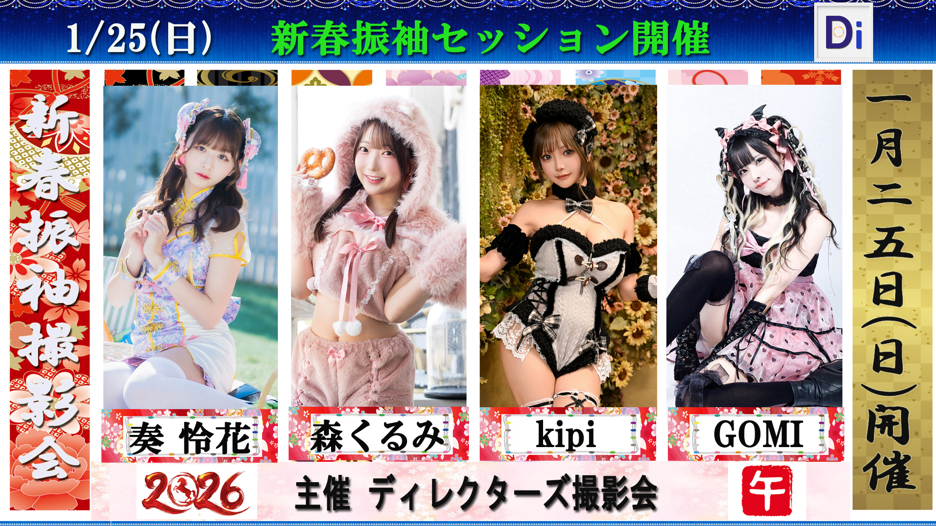 ディレクターズ撮影会 on X: 