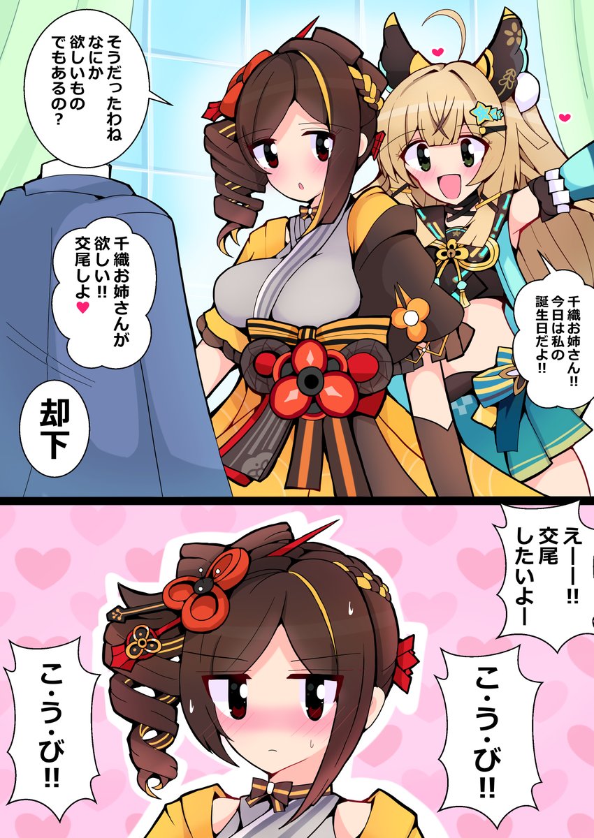 誕生日だから交尾がしたい❤頼べば交尾させてくれる千織お姉さん❤ 