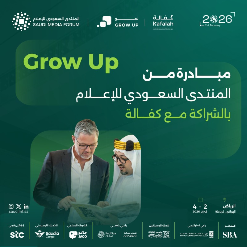 saudi_mf's tweet photo. فكرة واحدة، بمسار دعم واضح، قد تتحول إلى مشروع إعلامي ناجح..
مبادرة Grow Up من المنتدى السعودي للإعلام 2026 وبالشراكة مع برنامج كفالة، تمكّن الشركات الإعلامية الناشئة من تعزيز قدراتها وتسريع نموها، والوصول إلى فرص استثمارية واعدة.