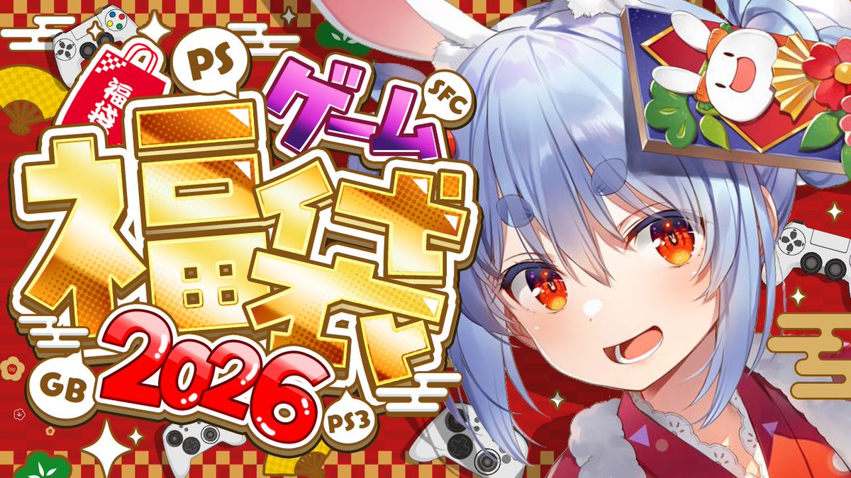 兎田ぺこら👯‍♀️ホロライブ3期生 (@usadapekora) / Posts / X