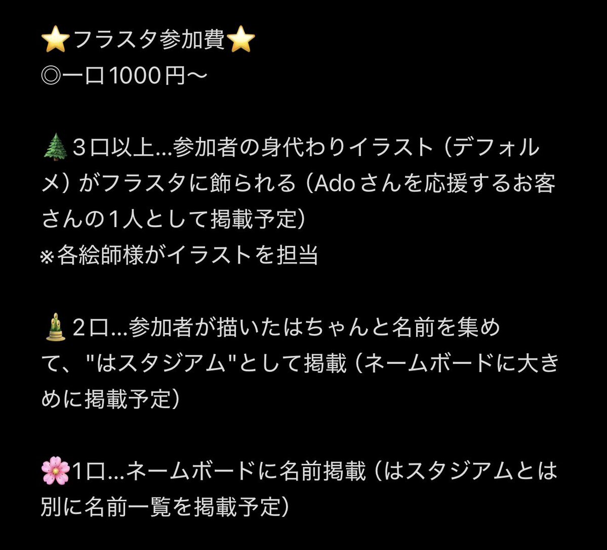 しげもん⁉️フラスタ募集終了 tweet media