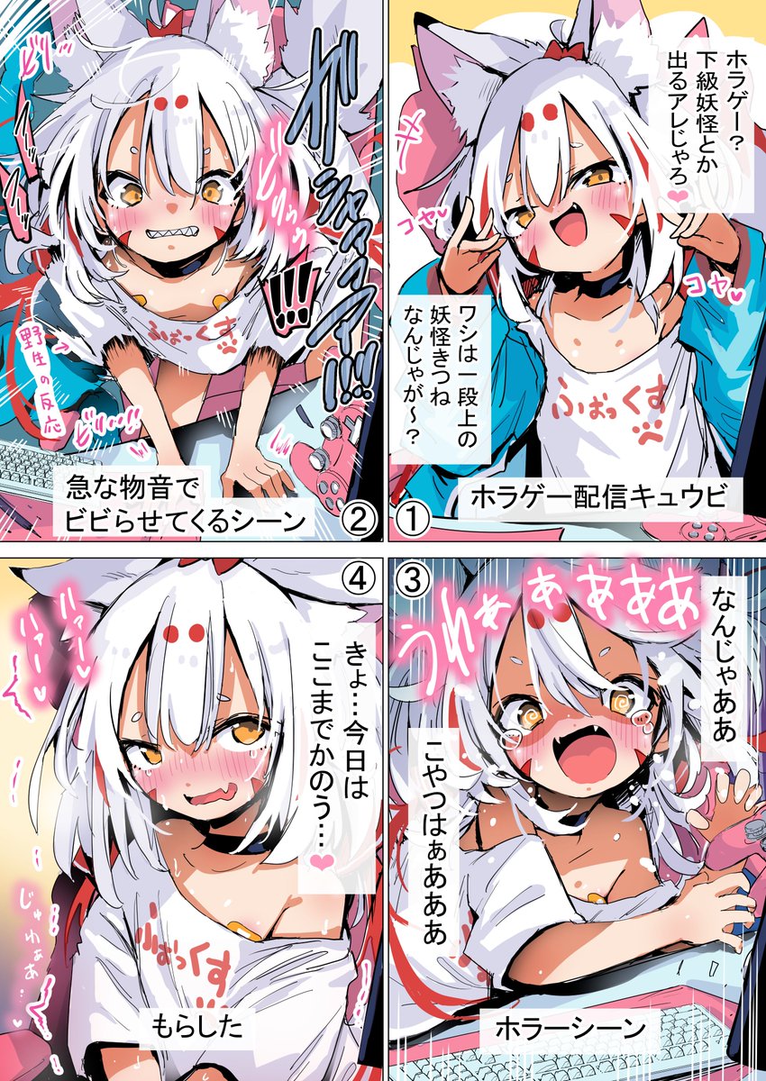 ホラゲー配信キュウビ 