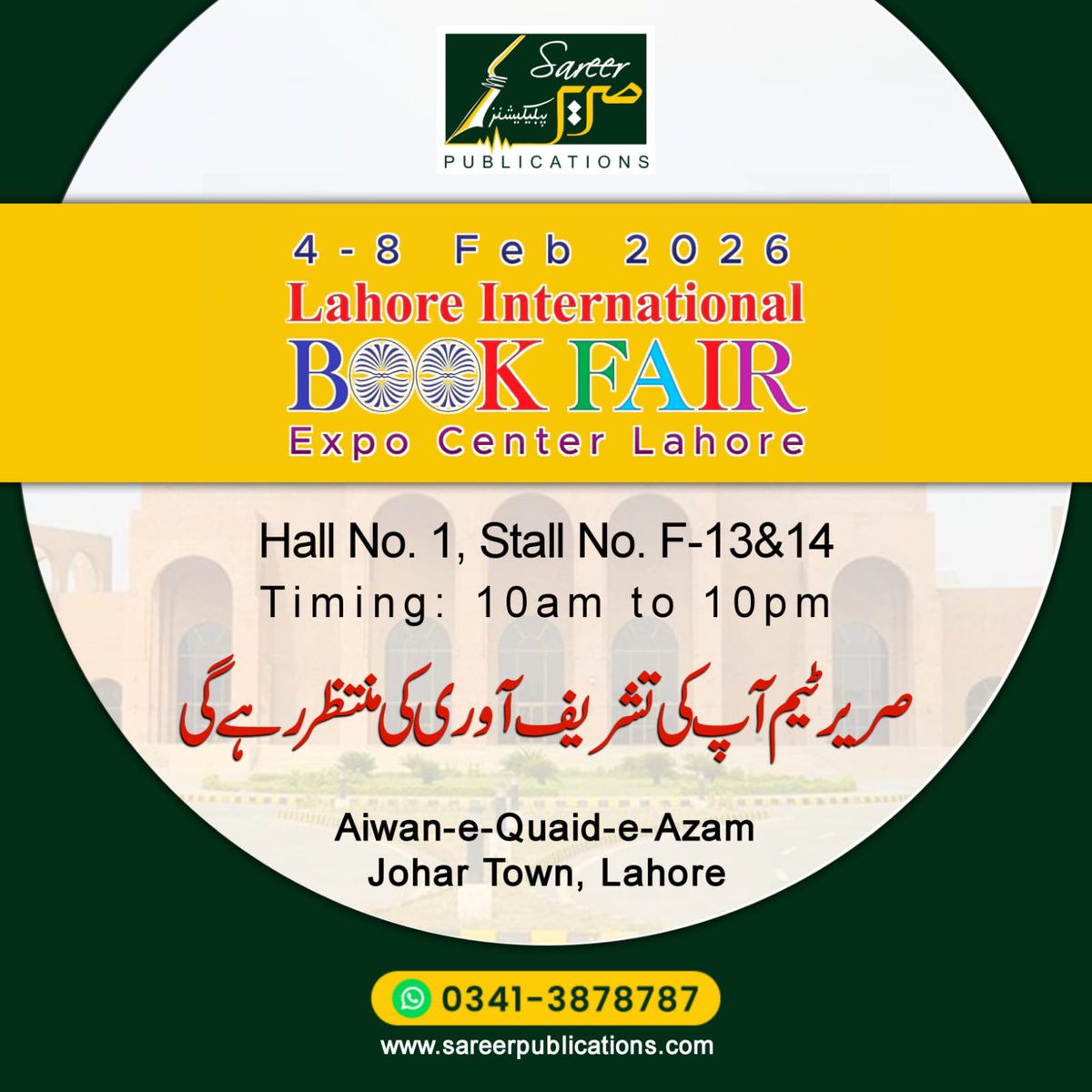 SareerPublisher's tweet photo. 📚 لاہور انٹرنیشنل ایکسپو بک فیئر 2026
4تا 8 فروری 
کتاب، علم و ادب کی دنیا کا ایک نہایت اہم ایونٹ!
تمام ادبی اصناف کا بہترین انتخاب آپ کا منتظر!
📍 ہال نمبر 1
🟢 سٹال نمبر 13، 14
صریر پبلیکیشنز کی ٹیم آپ کی منتظر رہے گی
#LahoreInternationalBookFair
#SareerPublications https://t.co/xBs9IieLhJ
