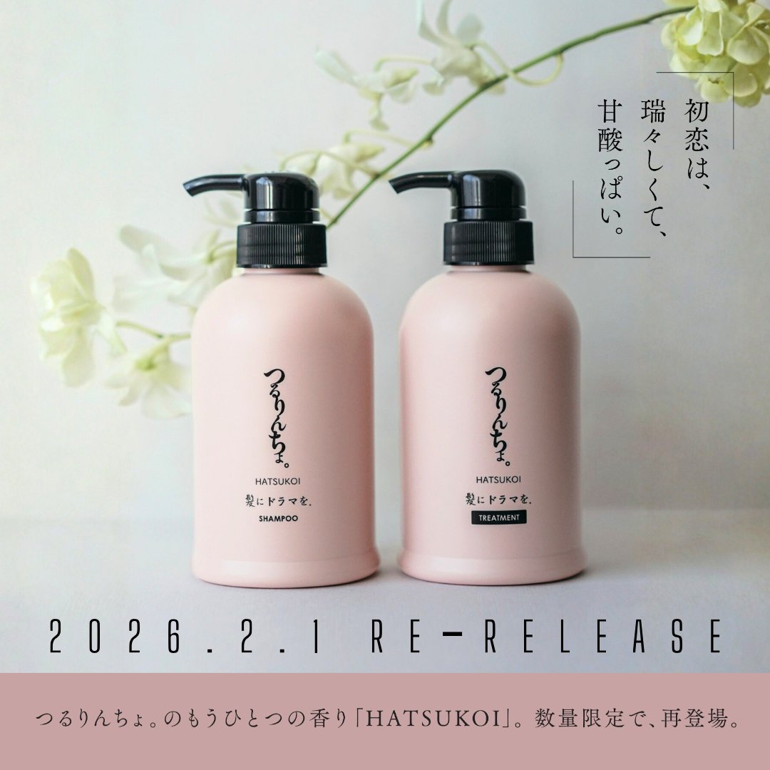 公式】髪にドラマを。髪ドラ|つるりんちょシャンプー|いるかのせなか