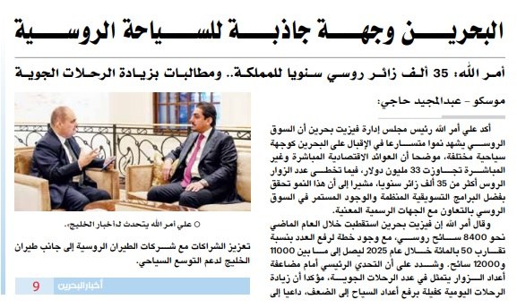 Russian Embassy in Bahrain tweet media