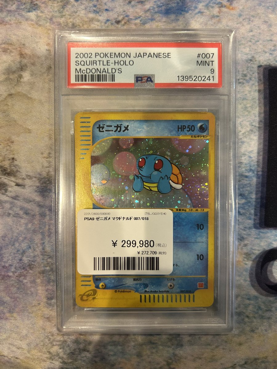 【良品-美品】ゼニガメ　マクドナルド　 ホロ　キラ　007/018 渦巻 良品-美品】ゼニガメ マクドナルド ホロ キラ 007/018 渦巻 ゼニガメ