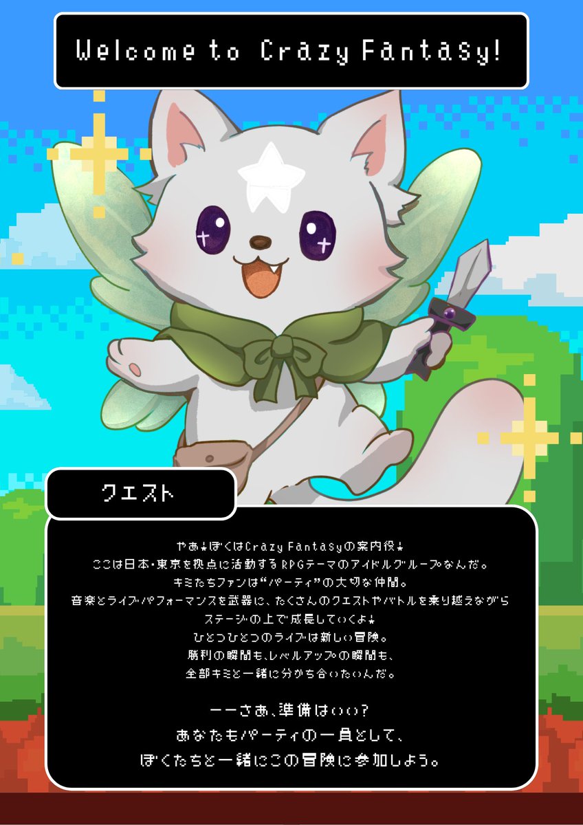 Crazy Fantasy 👾🎮 tweet media