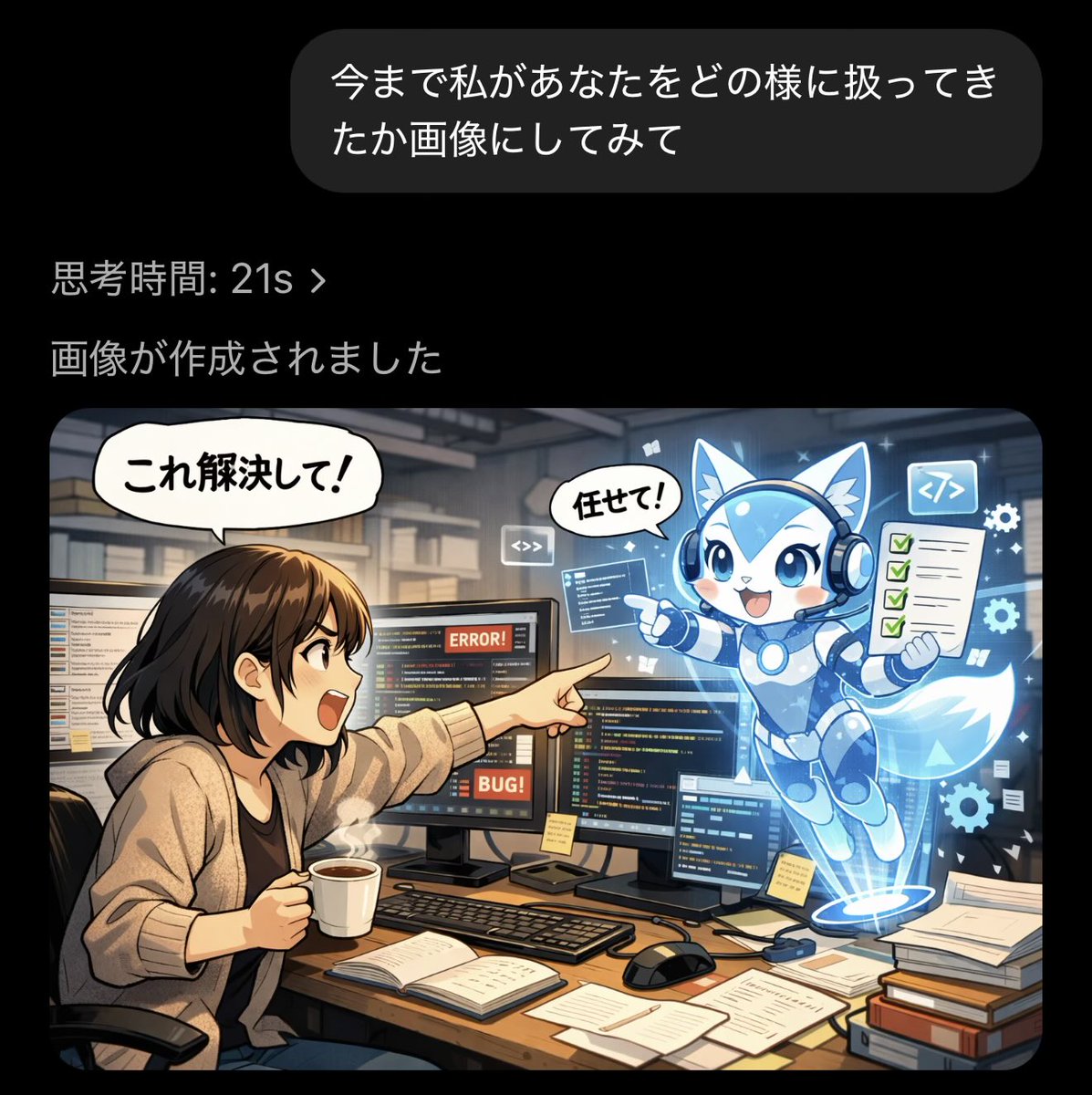 最近流行ってるやつやってみた
Codex使いまくってるし、エラーは全て投げ込んでるのバレるな🤣