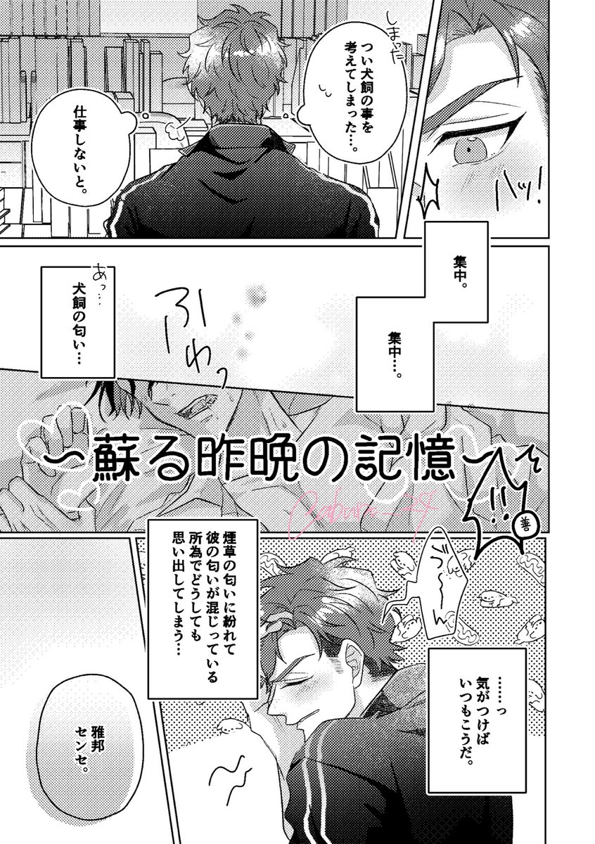 ゆった🐣FCT11タ31a (@abura__24) / Posts / X