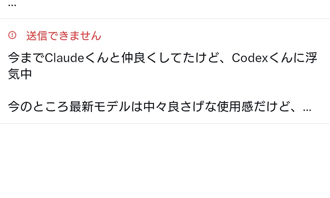 oshige👾 tweet media