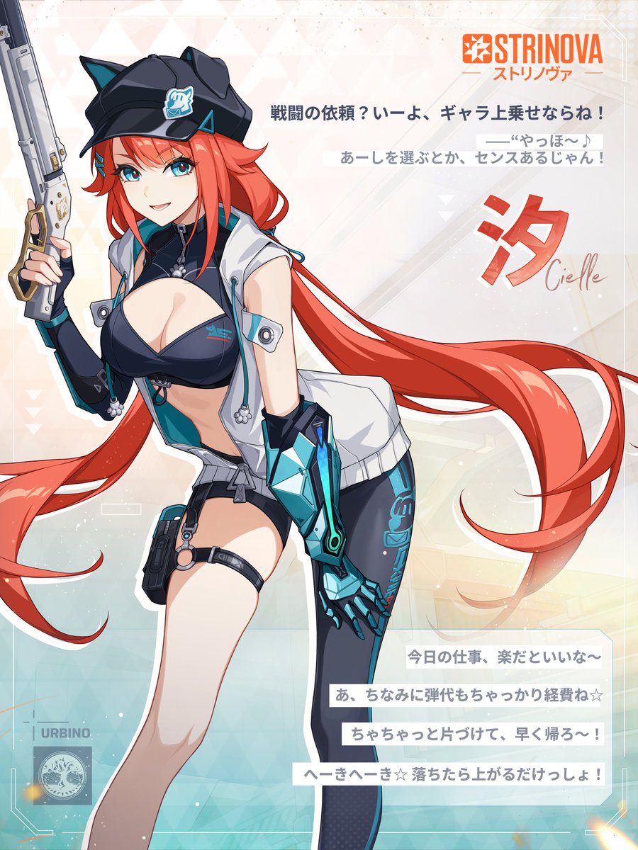 公式】Strinova（ストリノヴァ）好評配信中 (@Strinova_JP) / Posts / X