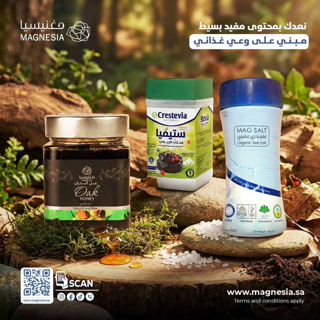 MagnesiaSa's tweet photo. نعدك بمحتوى: ✔ مفيد ✔ بسيط ✔ مبني على وعي غذائي إن كنت تبحث عن ذلك… 👈 تابع مغنيسيا الآن. #مغنيسيا #تغذية https://t.co/0ZHnsI461Z