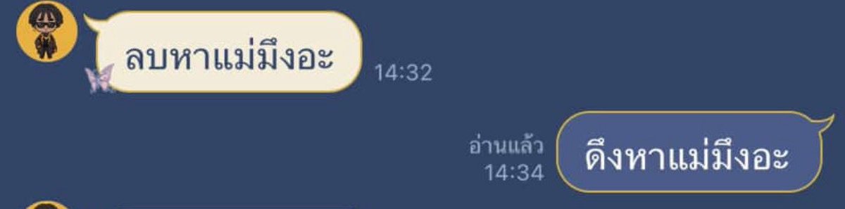 little_nunoy's tweet image. เคยละ มันทักมาด่า เลี้ยมาก