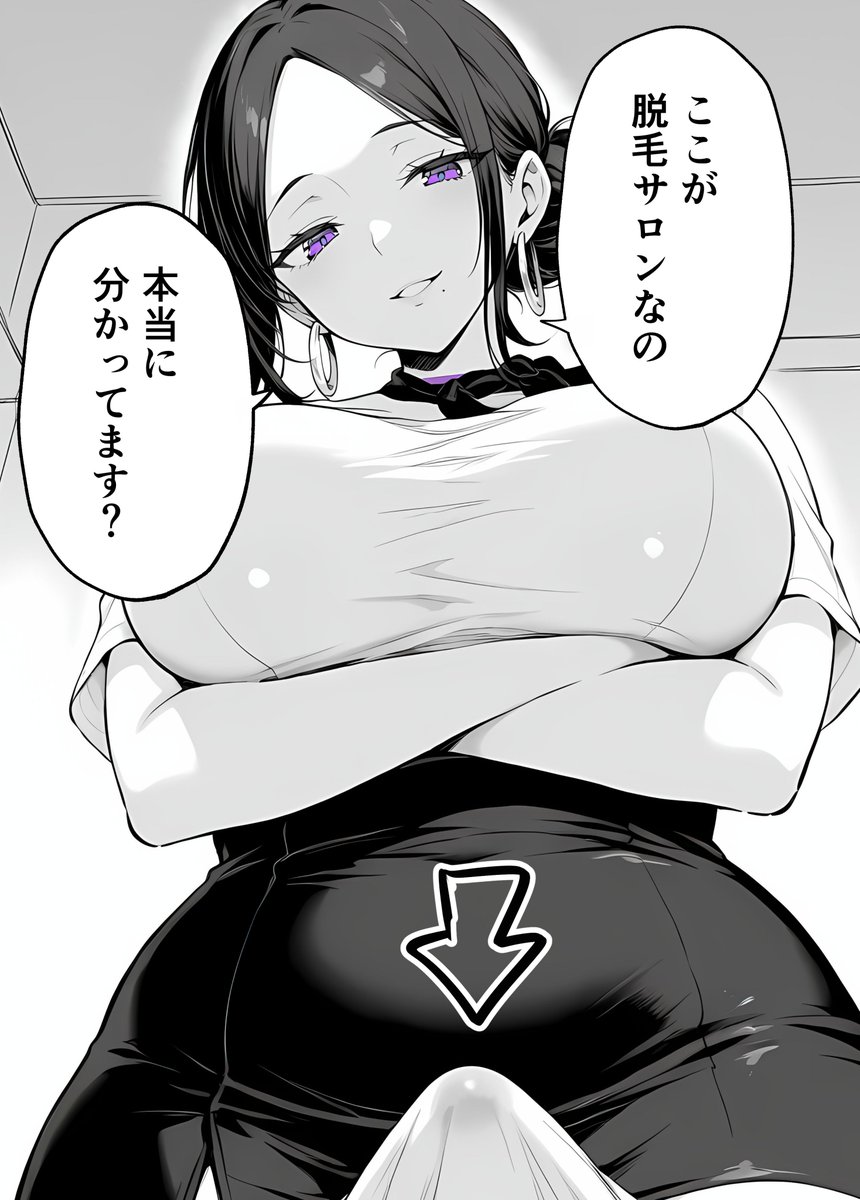 我慢するのに必死なんです 