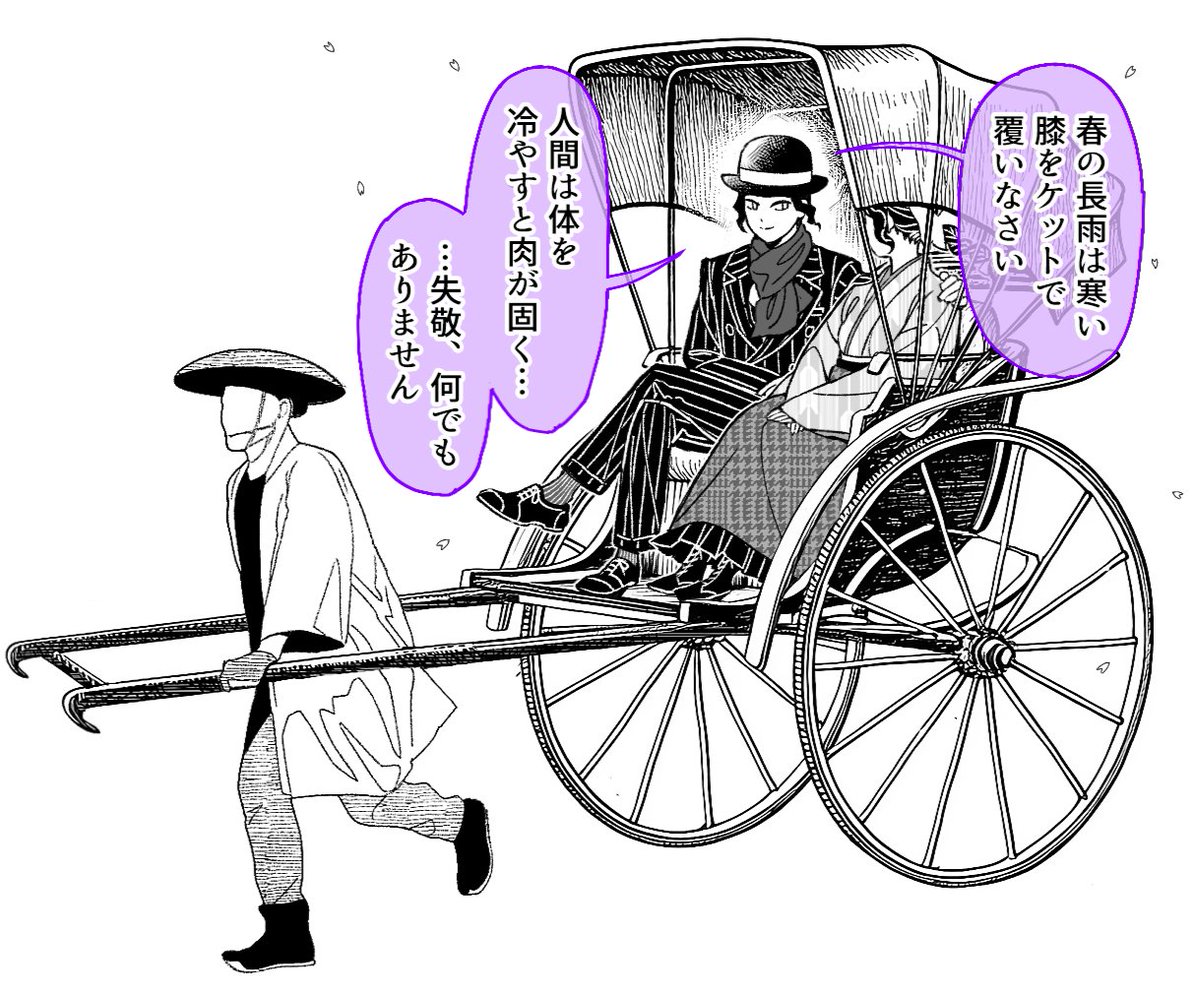 再掲 獲物と人力車に乗る無惨様 赤いブランケット(赤ゲット)は明治から人力車のひざ掛けに使用されていました 