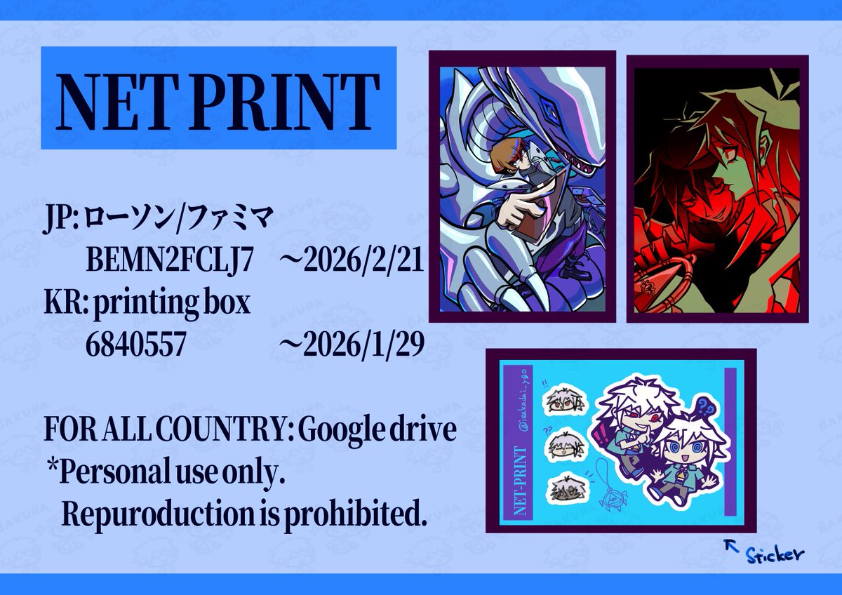 NET PRINT】 JP:ローソン/ファミマ ［BEMN2FCLJ7］ KR:printing box