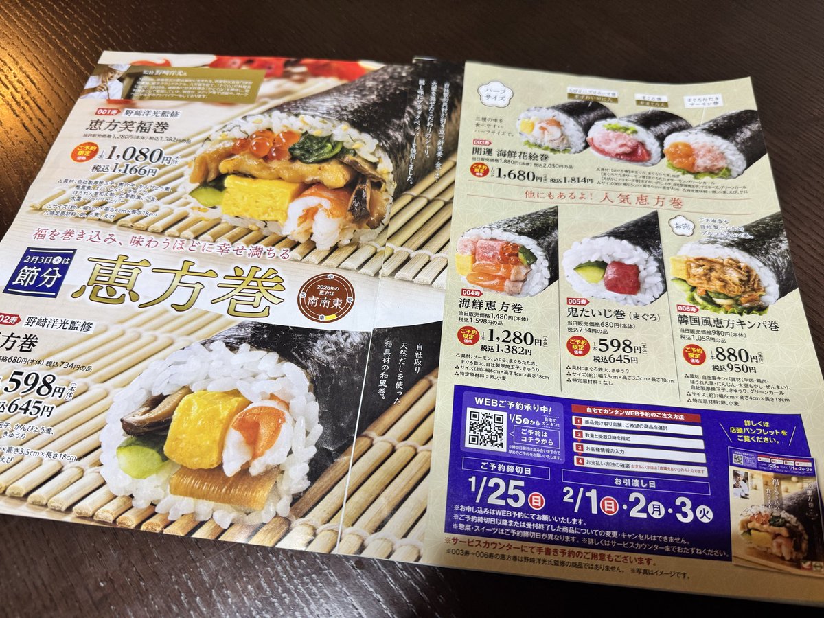 福島県人 (@ohsuka) / Posts / X