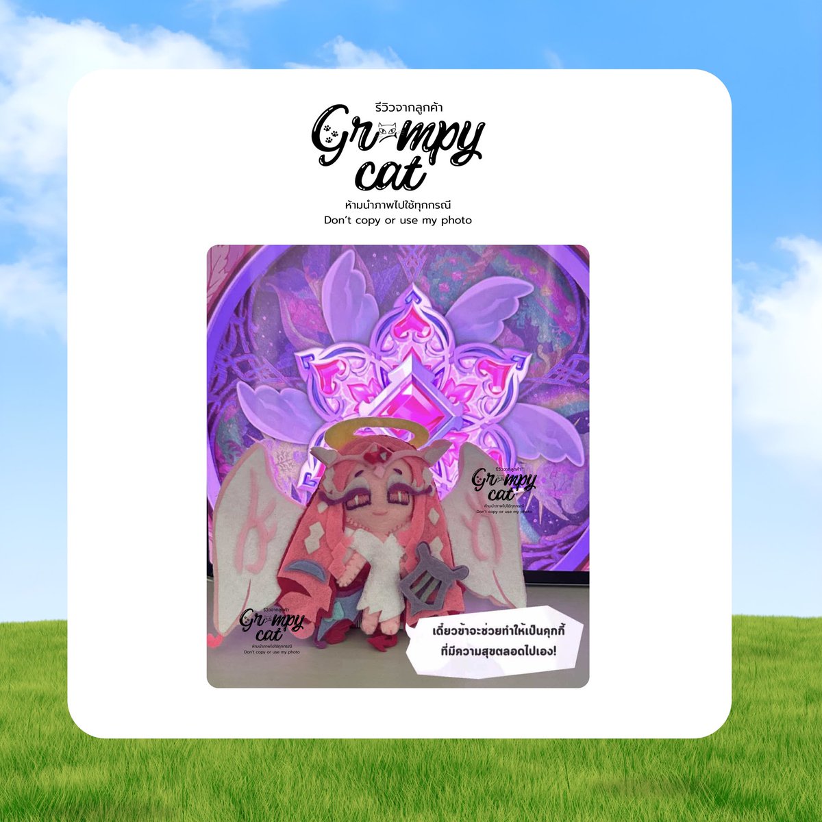 grumpycat_felt's tweet photo. —— customer reviews ( 📝⭐️* )
        • custom Sunny Day Jack

ขอบคุณสำหรับรีวิวน่ารักๆนะคะ หวังว่าจะมีโอกาสได้ให้บริการคุณลูกค้าที่น่ารักอีกนะคะ🙇🏻‍♀️🩷

#Grumpycat_review https://t.co/mx9vwLkhEH