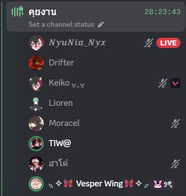 เราคุยงานกันมา 28 ชมแล้ว