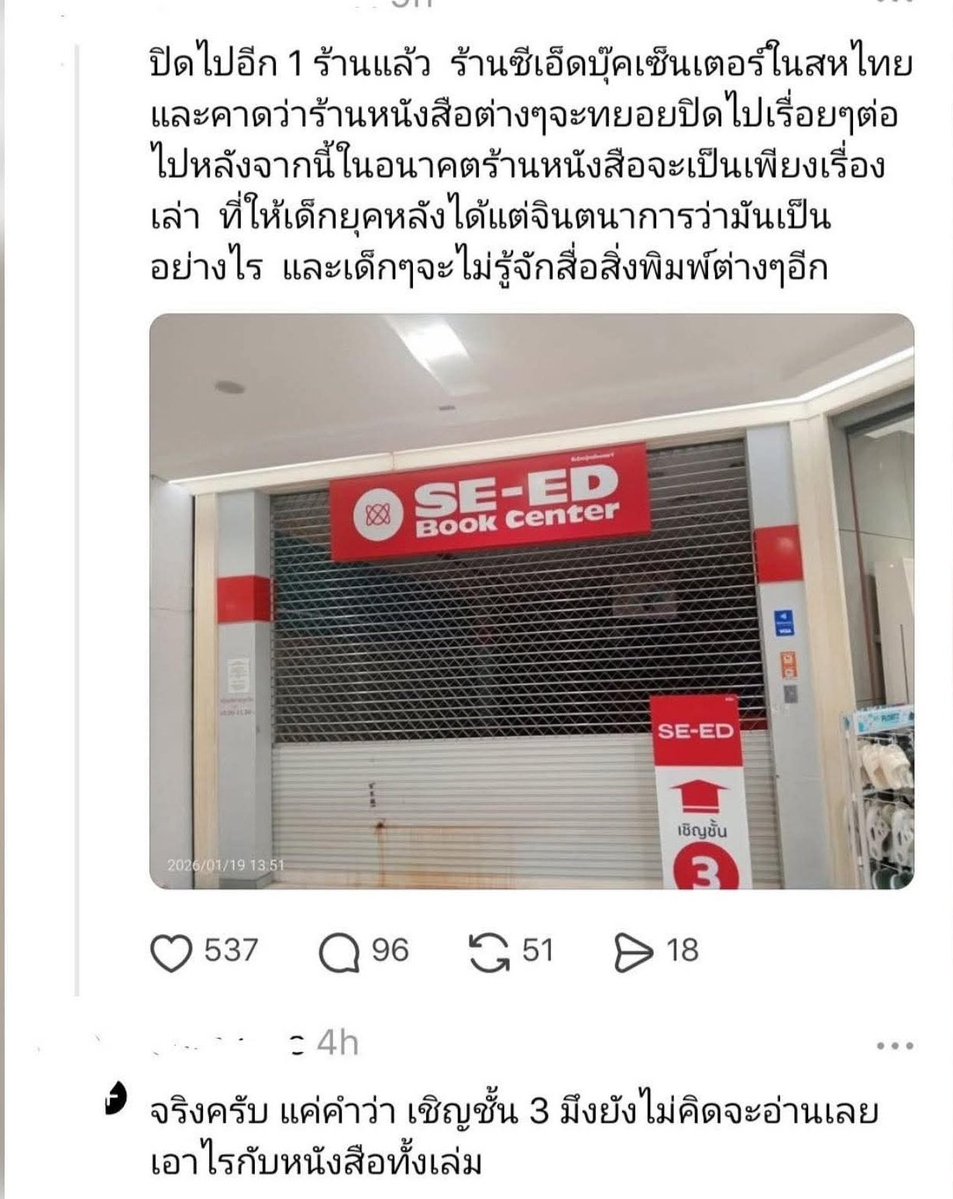 เชิญชั้น 3