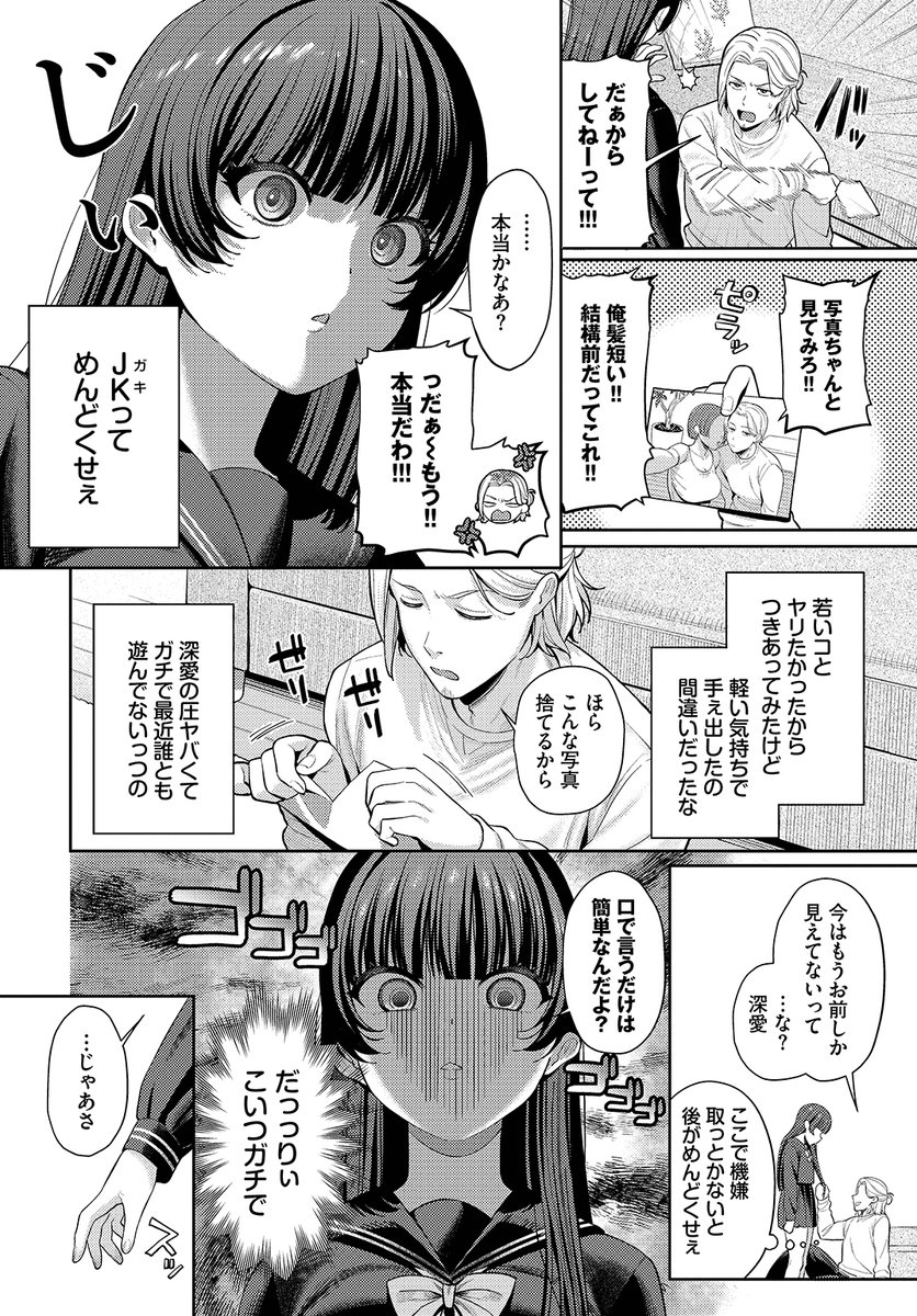 るるえぱ先生
《深ク愛シテ》
COMIC BAVEL 2026.02

(2/2) 