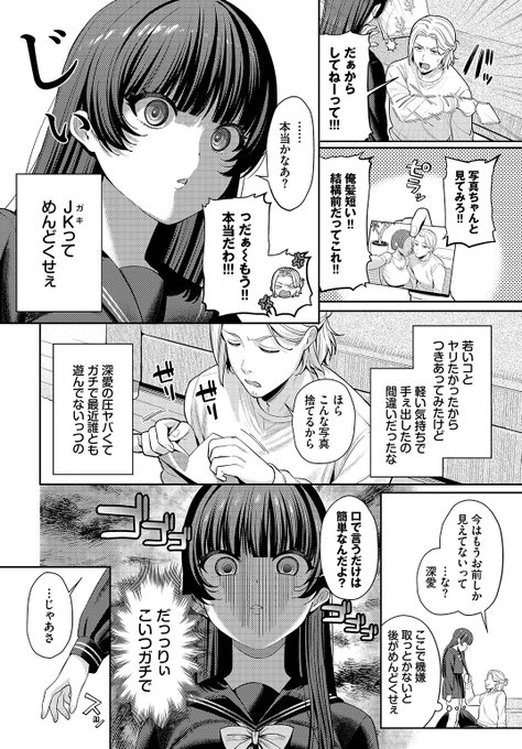 るるえぱ先生 《深ク愛シテ》 COMIC BAVEL 2026.02 (2/2)