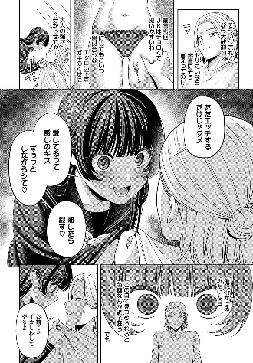 るるえぱ先生
《深ク愛シテ》
COMIC BAVEL 2026.02

(2/2) 