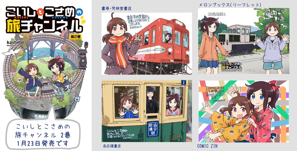 明日発売です。よろしく～