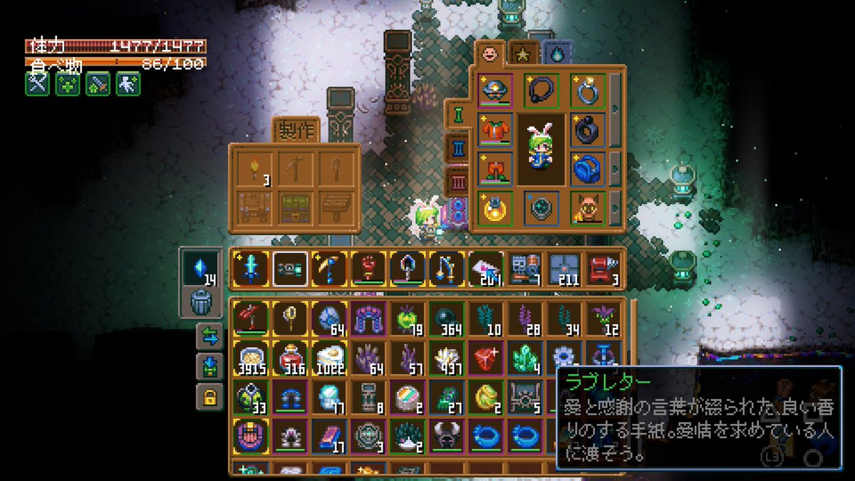 来週のアップデートの為に、通路でラブレターを拾いながら下準備をしました。 1時間くらい204枚w いいかも💌 これで沢山チョコを貰えばいいかなー  アジト戻りまーす。 #コアキーパー