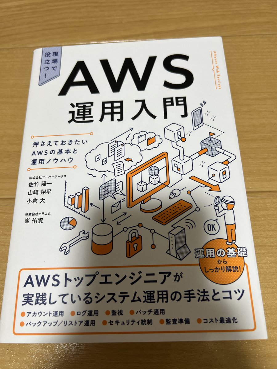 これ名著。こないだ改訂版も出ましたね！