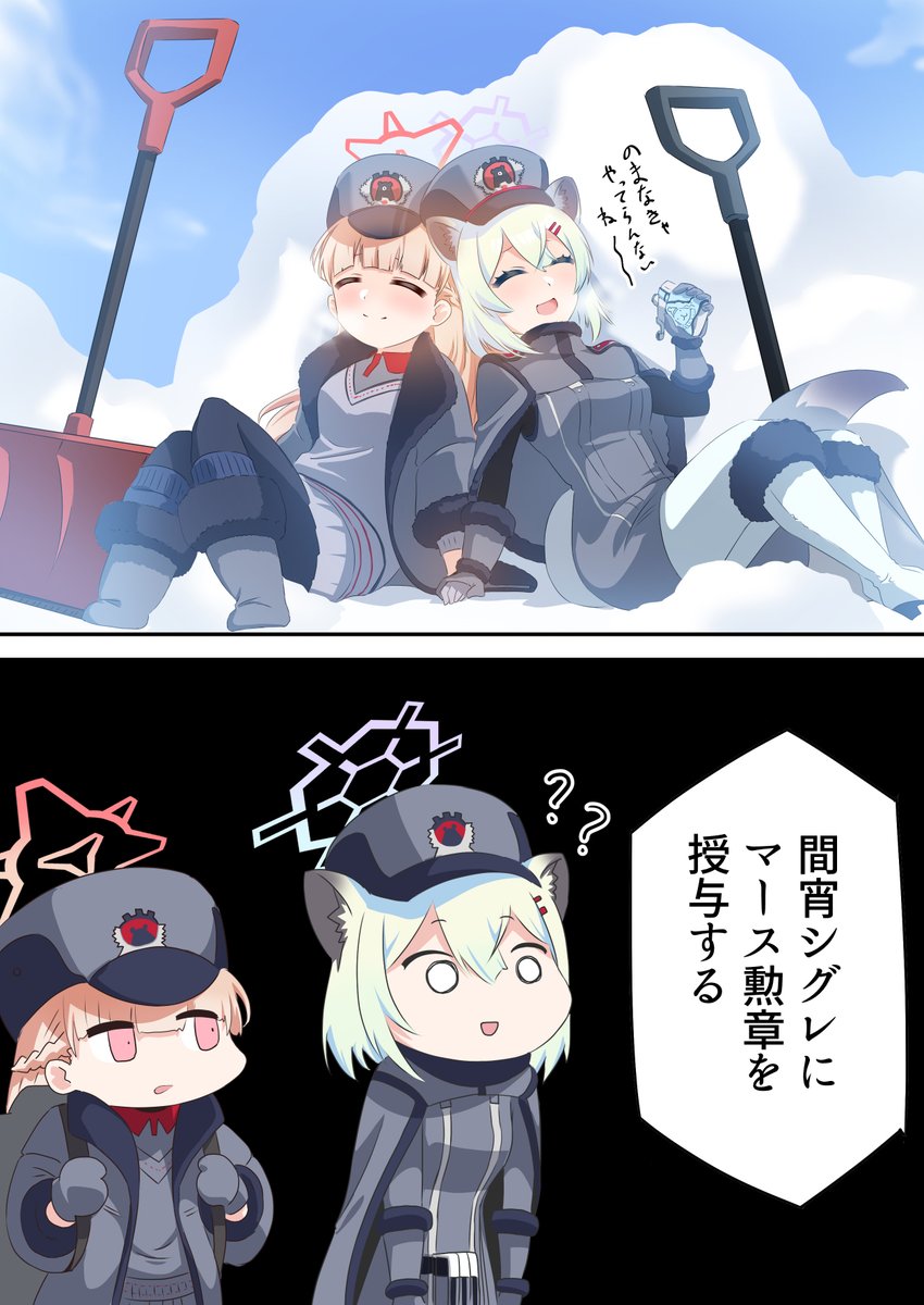 雪かきさせられるシグレとノドカ 