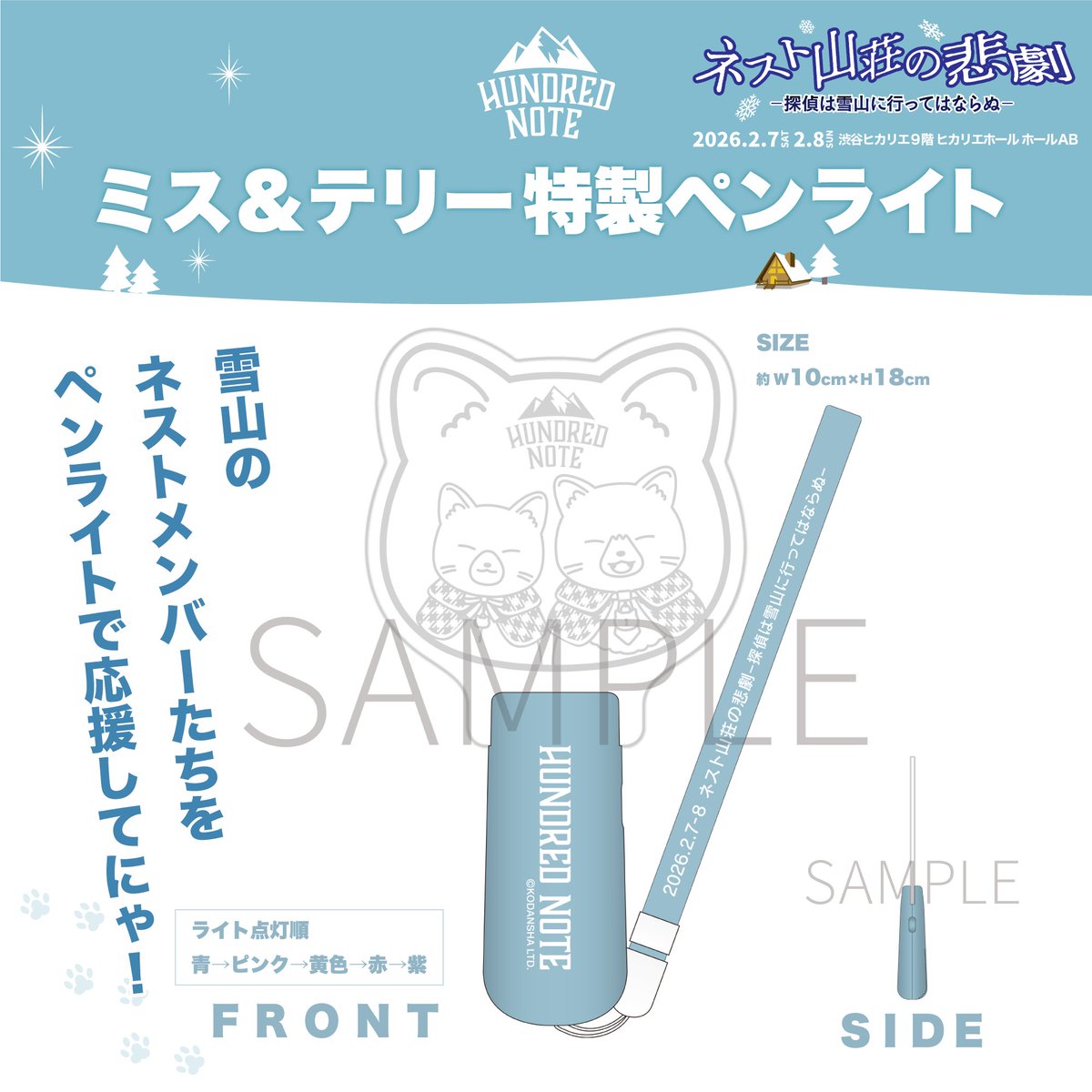 ◤◢◤チケット一般販売受付中！◢◤◢ #ハンドレ の大型イベント