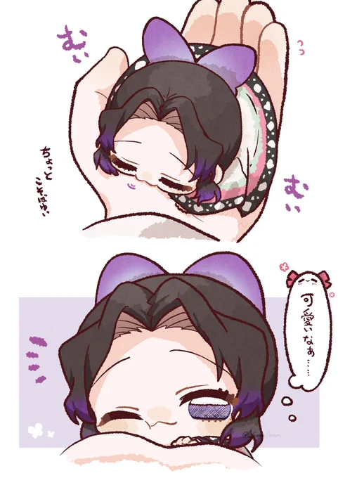 手乗りちびしの 