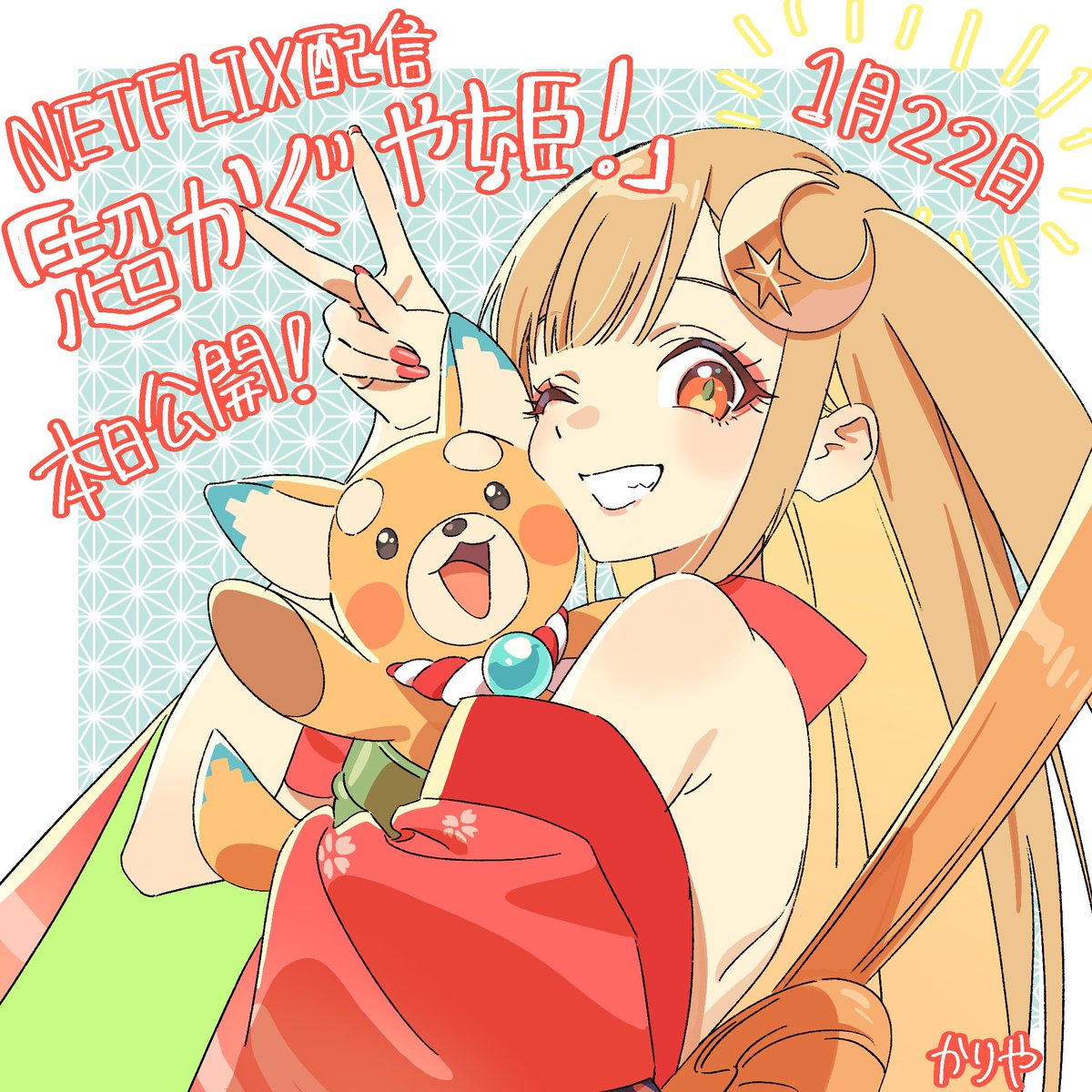 かりや tweet media