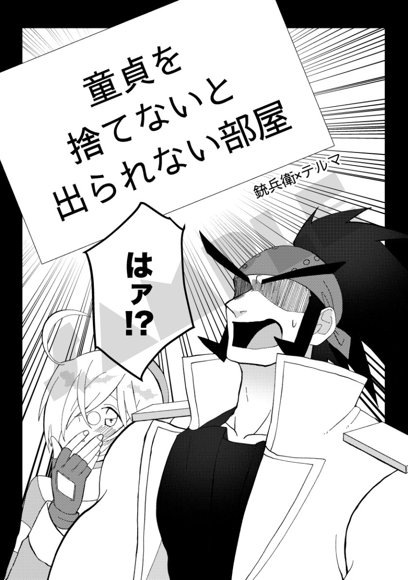 1/25のお品書きと銃テル新刊(コピー本)サンプルです！！！