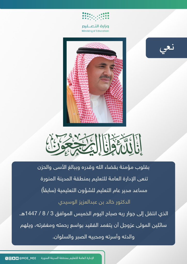 اسأل المدينة ®️ tweet media