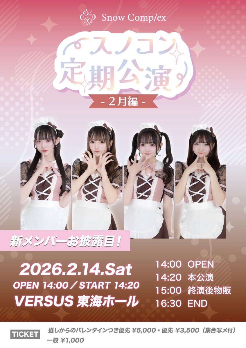 定期公演にてチェキ機の不具合により、チェキをお受け取りいただけ