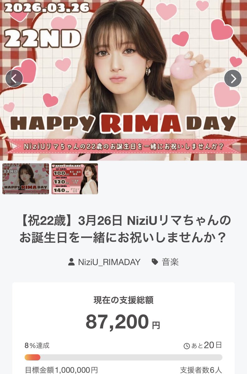 NiziUリマ　推しグッズ　10ページあります！11~12枚目追加分 NiziUリマ 推しグッズ 10ページあります！11~12枚目追加分 NiziUリマ