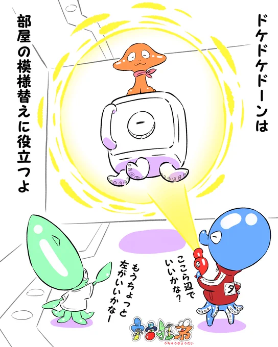 宇宙狂弟
#イラスト #illust #絵 #漫画 #マンガ #manga 