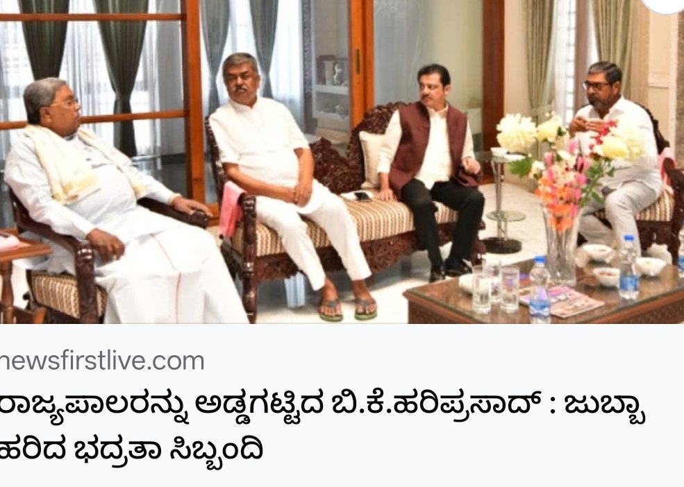 Strongly condemn the unacceptable action of the Governor’s staff against our senior leader and MLC Shri BK Hariprasad,where his clothes were torn during the incident.

Such high-handed behavior against a respected public representative is shameful &amp; undermines democratic values