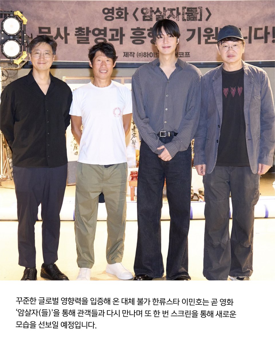 Lee Min Ho tweet media