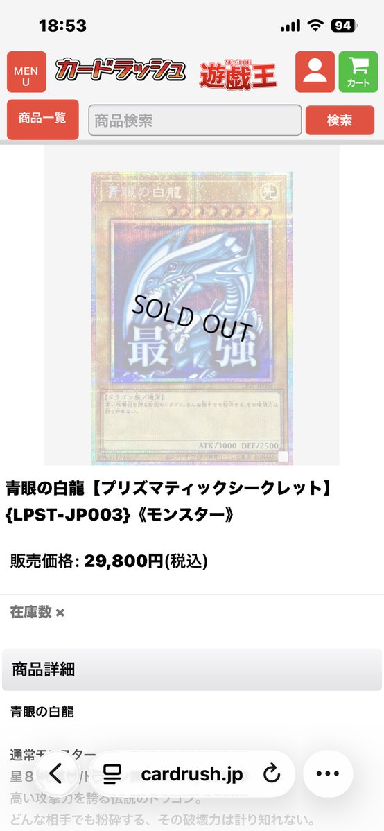 カードラッシュに29800円で23枚あった在庫が1日で完売

さすがに10万円は維持できないだろうけどね