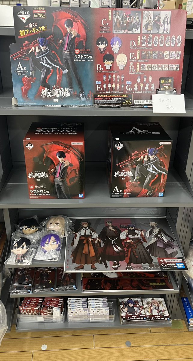 にゃんこ大戦争の1番くじ 完売いたしました‼︎