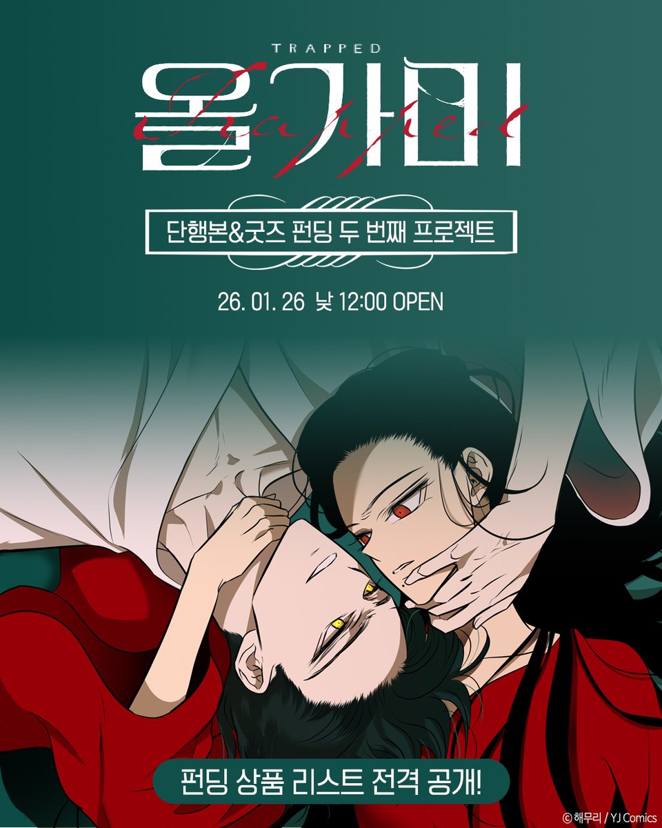 와이제이코믹스 tweet media