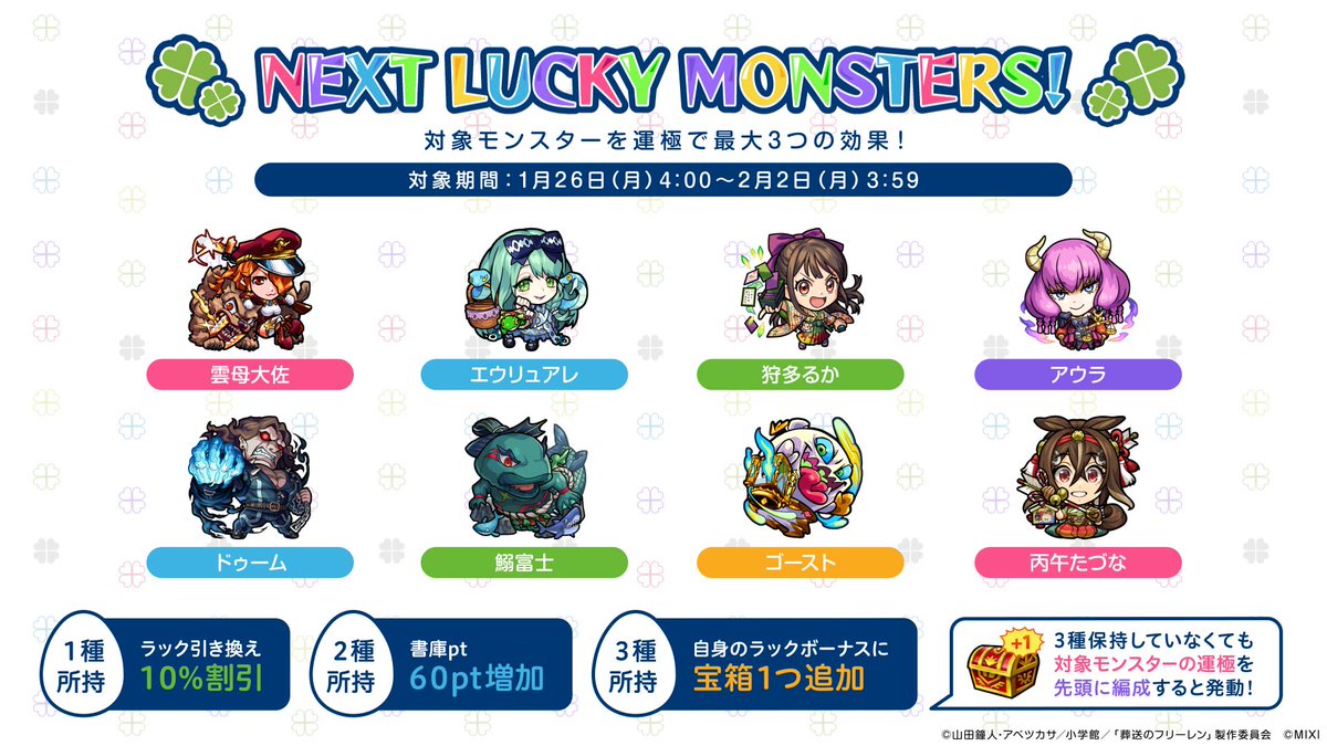 モンスト公式 tweet media