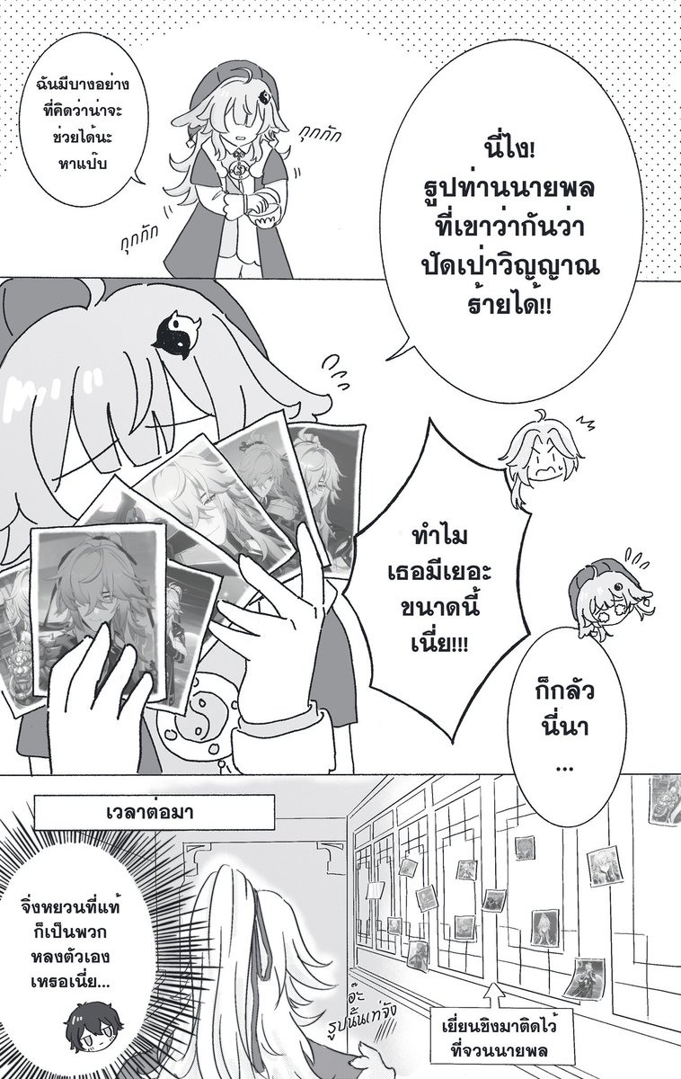 เมื่อจิ่งหยวนกับตันเหิงสลับร่างกัน😆

Jingyuan &amp; danheng body swap🔁
English version in the reply 👇