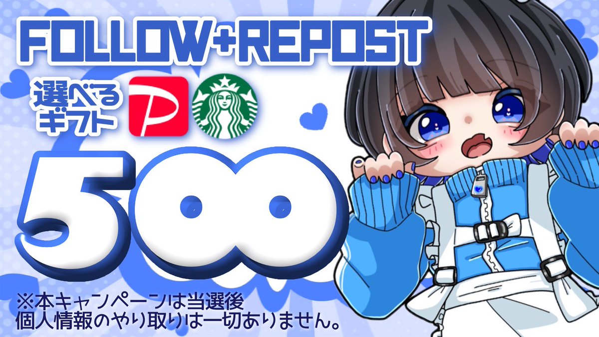 x45chanx's tweet image. 選べるギフト500 1名様

応募方法
⑴ 私と@hirakawa_yoshi のフォロー
⑵ この投稿を、いいね＆リポスト

1月23日 23:59締切 

コラボ依頼募集中💙 ⑤